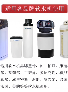中盐食品级软水机软化盐10kg