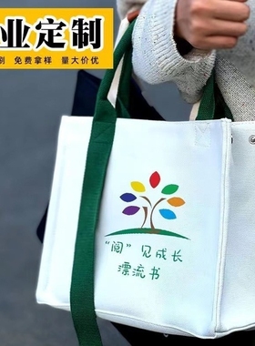 高端帆布包定制logo来图加急礼品展会活动学校企业广告帆布袋定制