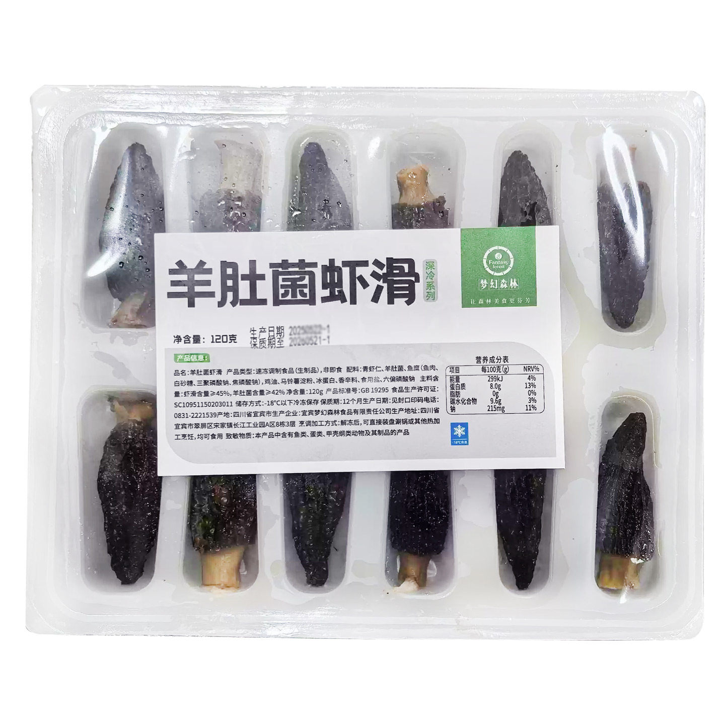 梦幻森林羊肚菌虾滑120克/盒 重庆豆捞羊肚菌虾滑火锅网红新品菜,淘宝优惠券,粉丝福利购,淘宝优惠卷