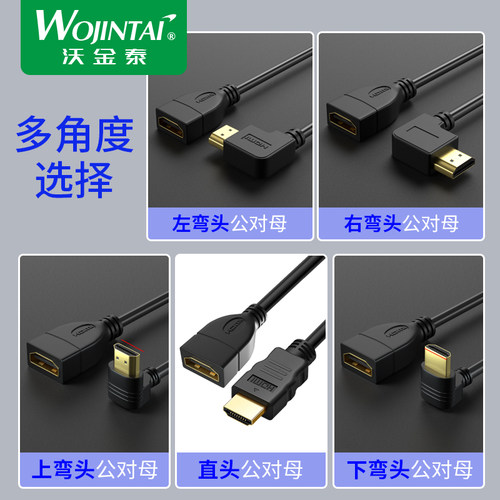 HDMI1.4线高清延长线弯头90度L型HDMI公对母延长线上下弯头 - 图1