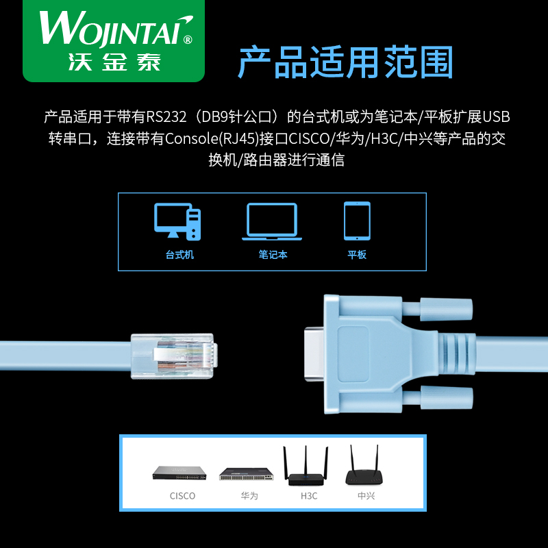 RJ45转RS232连接线9孔水晶头转串口线console线网线DB9F/8P8C-图1