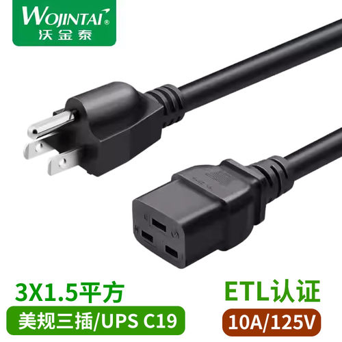 ETL认证美规电源线美标品字尾三孔电脑主机线笔记本梅花尾电饭煲 - 图3