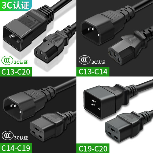 3C国标UPS延长线PDU服务器电源线C13-C14机房10A转16A-C19-C20 - 图0