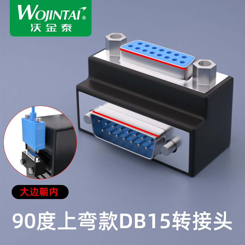 沃金泰 RS232 DB9针串口转接头直角90度弯头公转母转换头带螺丝-图2