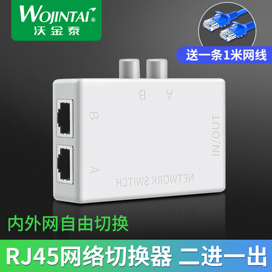 Cable delivery network switch 2 in 1 out 2 in 1 out sharing device internal and external network switch free network cable plug-in 2 ports