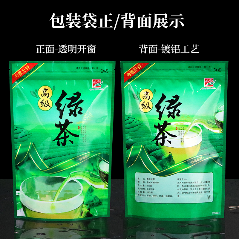 高级绿茶包装袋子透明茶叶袋自封半斤1斤装拉链250g500g绿茶叶袋 - 图1