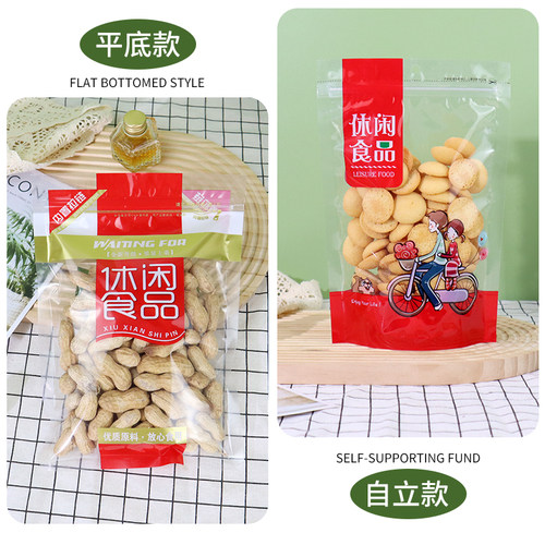 透明休闲食品包装袋炒货零食瓜子自封袋花生干果密封袋小号礼品袋 - 图0