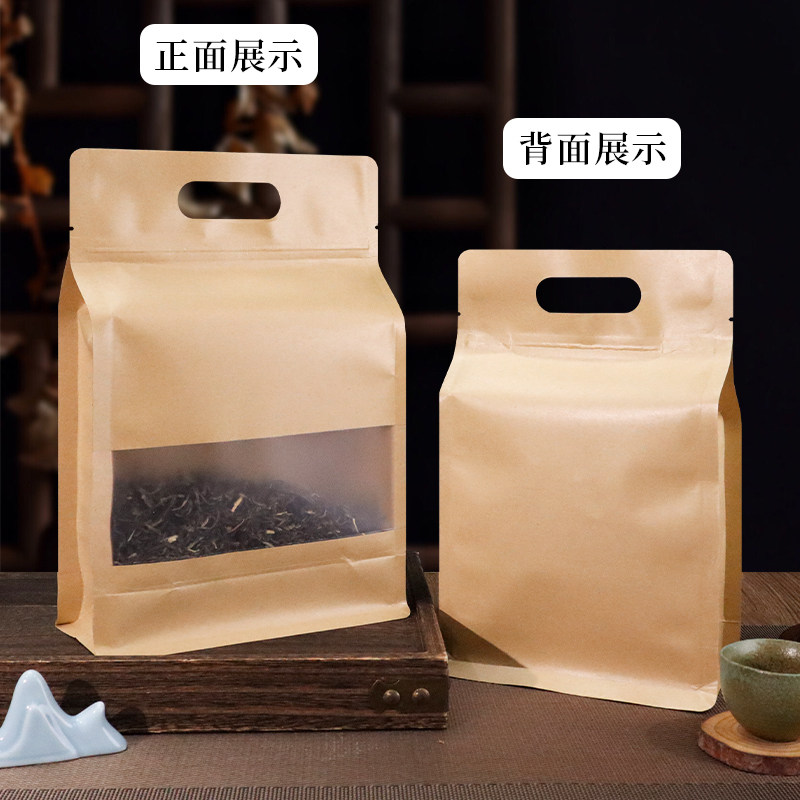 茶叶包装袋加厚八边封牛皮纸包装袋绿茶红茶普洱茶自封口茶叶袋子,淘宝优惠券,粉丝福利购,淘宝优惠卷