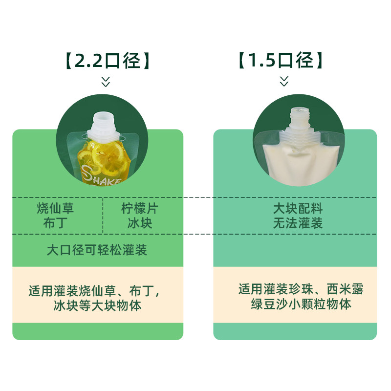 大口径吸嘴袋奶茶打包袋一次性豆浆饮料袋手摇茶果汁密封分装袋,淘宝优惠券,粉丝福利购,淘宝优惠卷