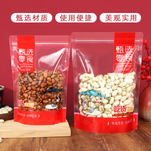 自封坚果包装袋核桃松子开心果干果透明自立袋子甄选零食礼品袋 - 图0