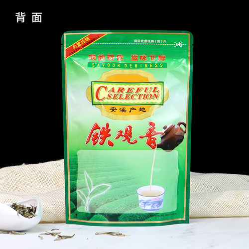 250克装铁观音茶叶包装袋子500克茶叶密封储存分装袋自封袋批发 - 图1