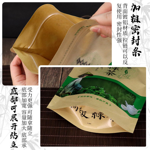 茶叶包装袋子牛皮纸袋半斤高山绿茶自封红茶龙井花茶碧螺春密封袋 - 图2