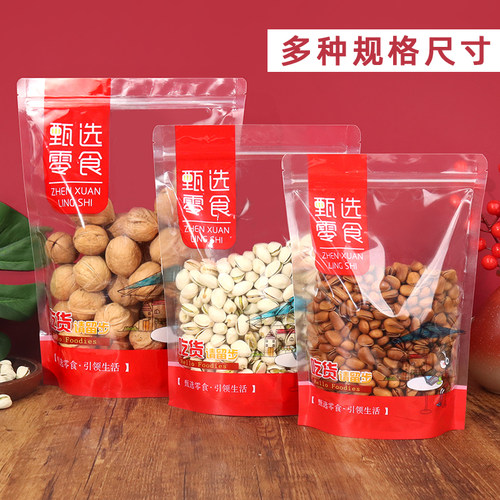 自封坚果包装袋核桃松子开心果干果透明自立袋子甄选零食礼品袋 - 图2