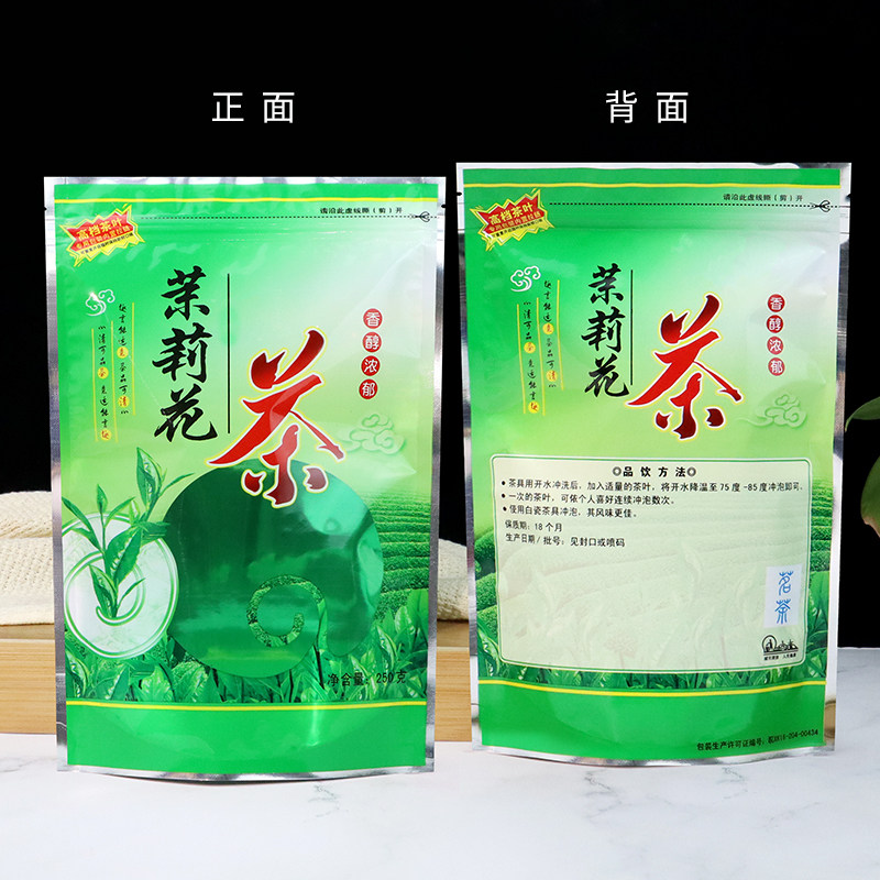 茉莉花茶包装袋子花茶自封袋500克装茶叶自封袋半斤密封口250克,淘宝优惠券,粉丝福利购,淘宝优惠卷