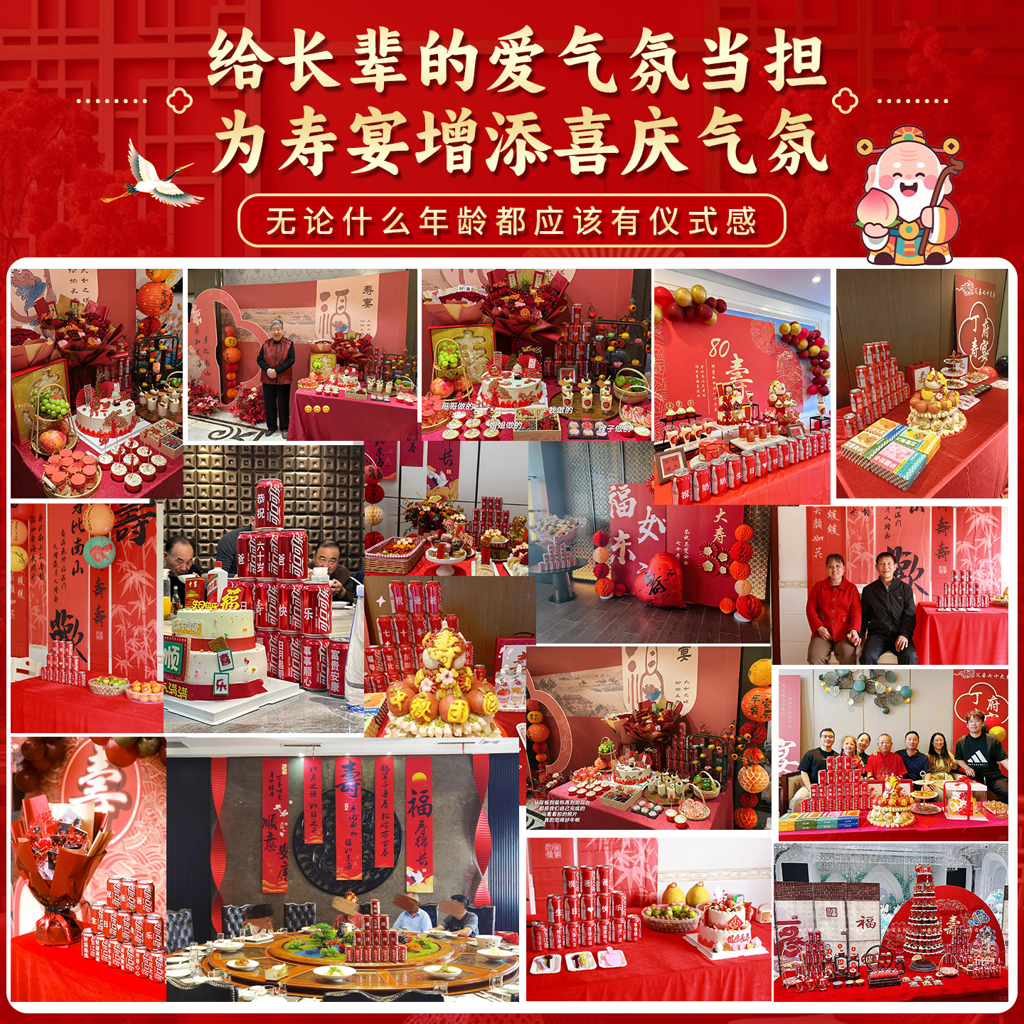 60岁生日装饰场景布置70大寿六十过寿可乐定制寿宴祝寿老人气球80