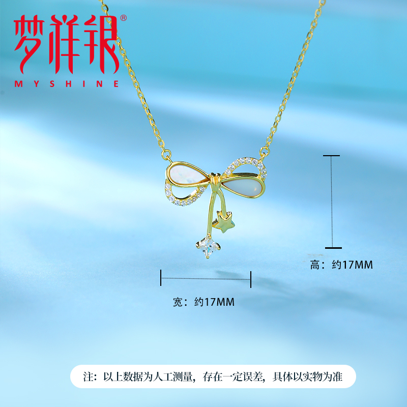 梦祥银蝴蝶结项链女银镶嵌贝壳轻奢小众设计套链送女友520礼物 - 图1