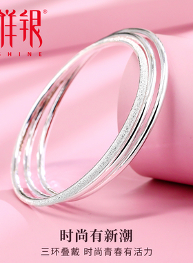 梦祥银清新三生三世磨砂连环