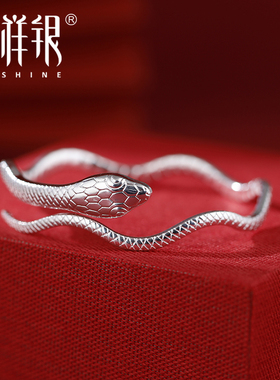 梦祥银足银990亮面灵蛇实心银镯生肖女款轻奢高级感开口手镯