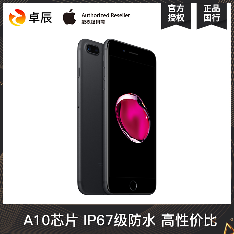 Apple/蘋果 iPhone 7 Plus 5.5英寸全網通4G版智慧手機 蘋果7p iPhone7p全新國行正品全國聯保官方授權旗艦店