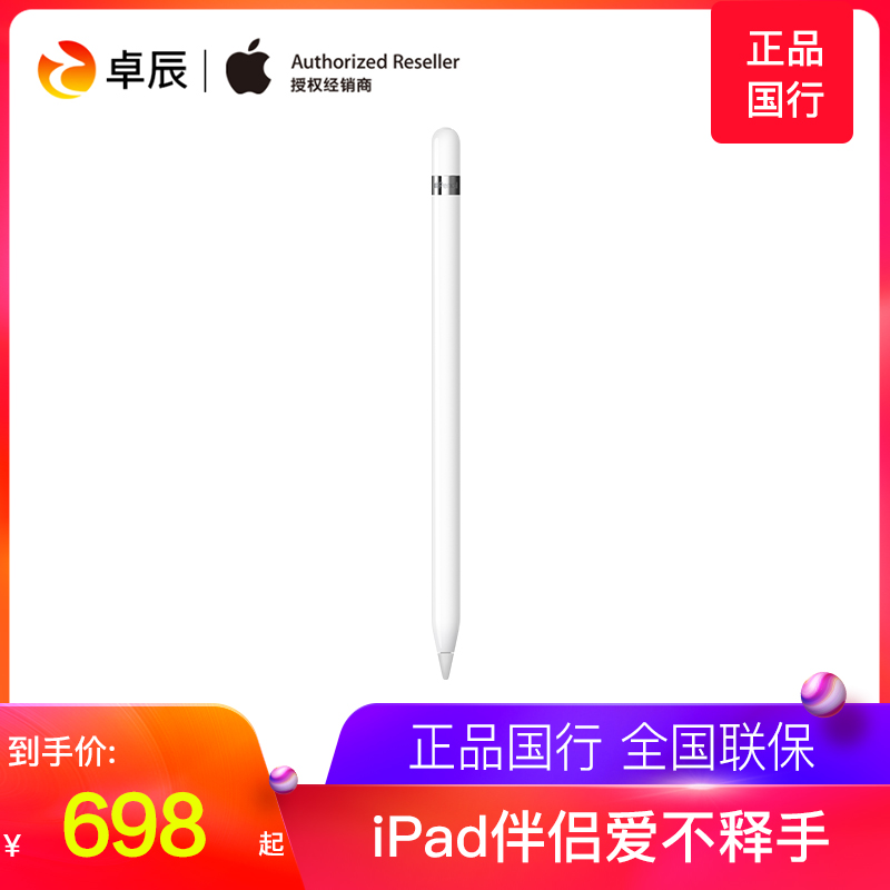 Apple/蘋果 Apple Pencil 18款iPad平板手寫壓感觸控電容筆畫筆