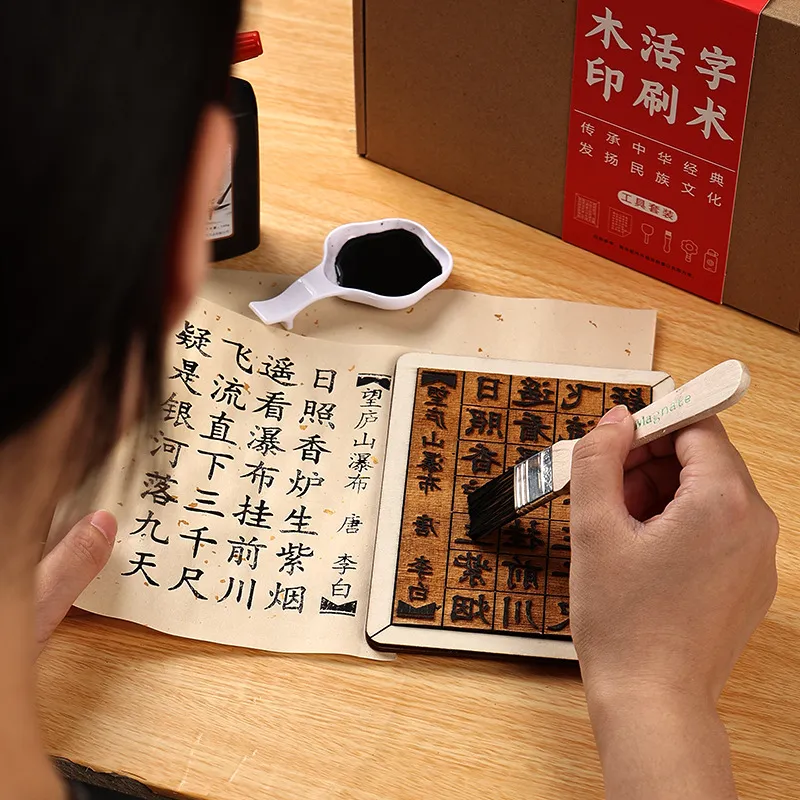 活字印刷教具拓印diy材料包诗词字模印章儿童非遗手工科学实验 - 图2