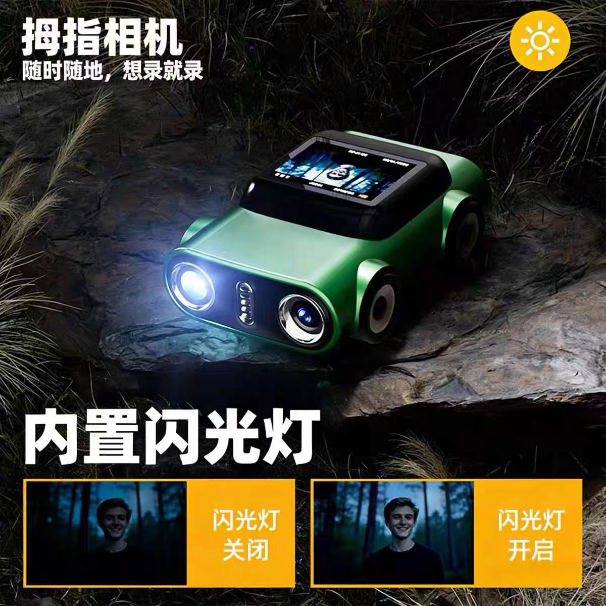 迷你拇指相机儿童拍照汽车钥匙扣相机学生党校园户外运动随身拍,淘宝优惠券,粉丝福利购,淘宝优惠卷