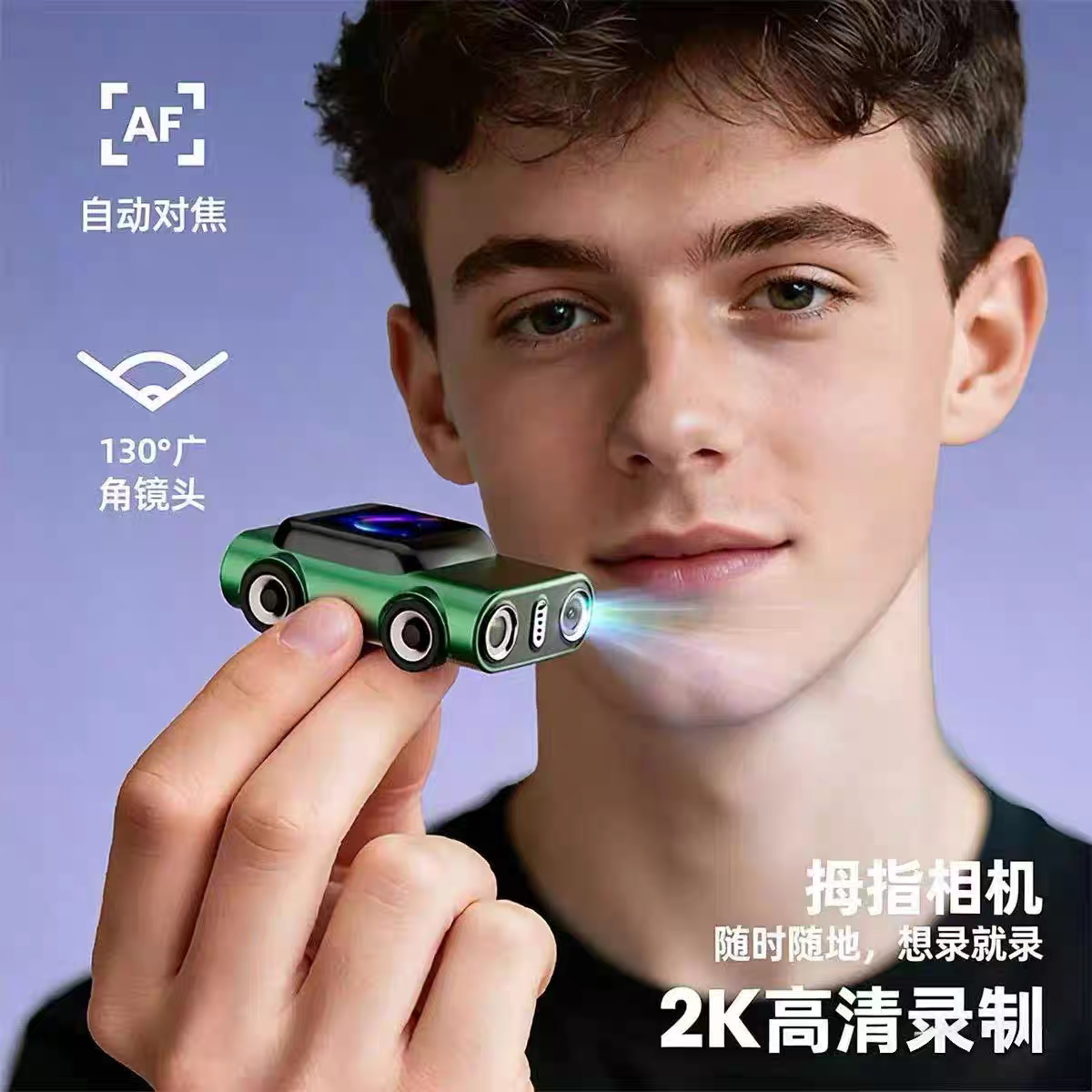 迷你拇指相机儿童拍照汽车钥匙扣相机学生党校园户外运动随身拍,淘宝优惠券,粉丝福利购,淘宝优惠卷