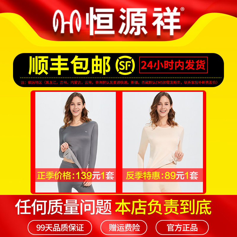 恒源祥加绒中老年修身男套装内衣 恒源祥铁源保暖上装