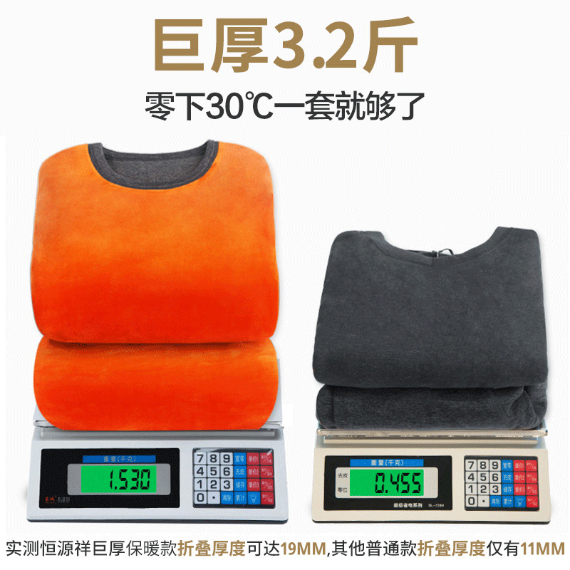 恒源祥超厚保暖加绒中老年男保暖衣 恒源祥铁源保暖上装