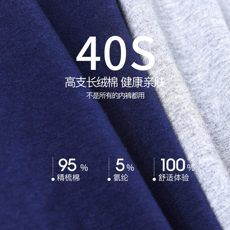 恒源祥4条男士透气头青年运动短裤 恒源祥铁源内裤