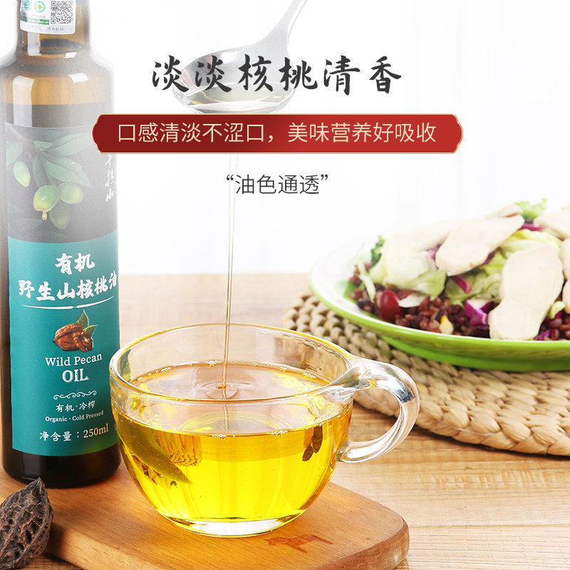 半拉山有机野生山核桃油冷榨食用油 半拉山核桃油