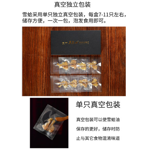 半拉山 雪蛤长白山雪蛤油林蛙油东北蛤蟆油干雪蛤膏礼盒炖木瓜20g - 图1