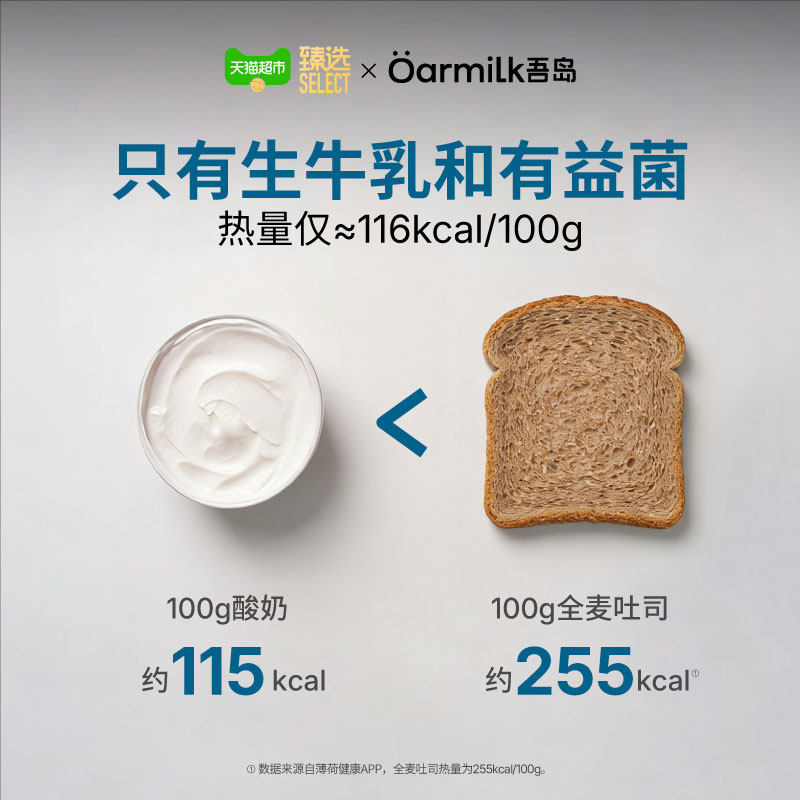 臻选 Oarmilk吾岛 无蔗糖希腊酸奶低温小杯装即食代餐健康食品 臻选 Oarmilk吾岛 无蔗糖希腊酸奶低温小杯装即食代餐健康食品