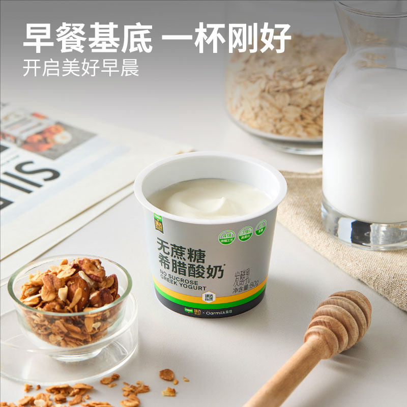 臻选 Oarmilk吾岛 无蔗糖希腊酸奶低温小杯装即食代餐健康食品 臻选 Oarmilk吾岛 无蔗糖希腊酸奶低温小杯装即食代餐健康食品