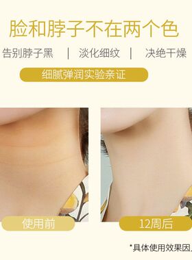 颈膜面膜贴紧致细纹干纹补水保湿胶原蛋白水晶膜OEM款美容院装