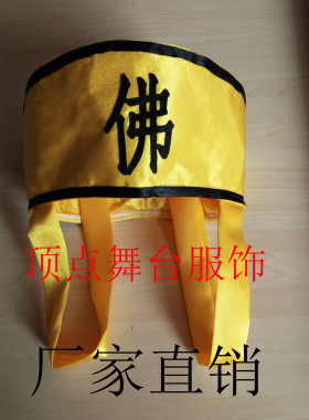 法海帽子方丈帽子僧帽白娘子传奇法海帽主持帽佛字帽舞台道具服装