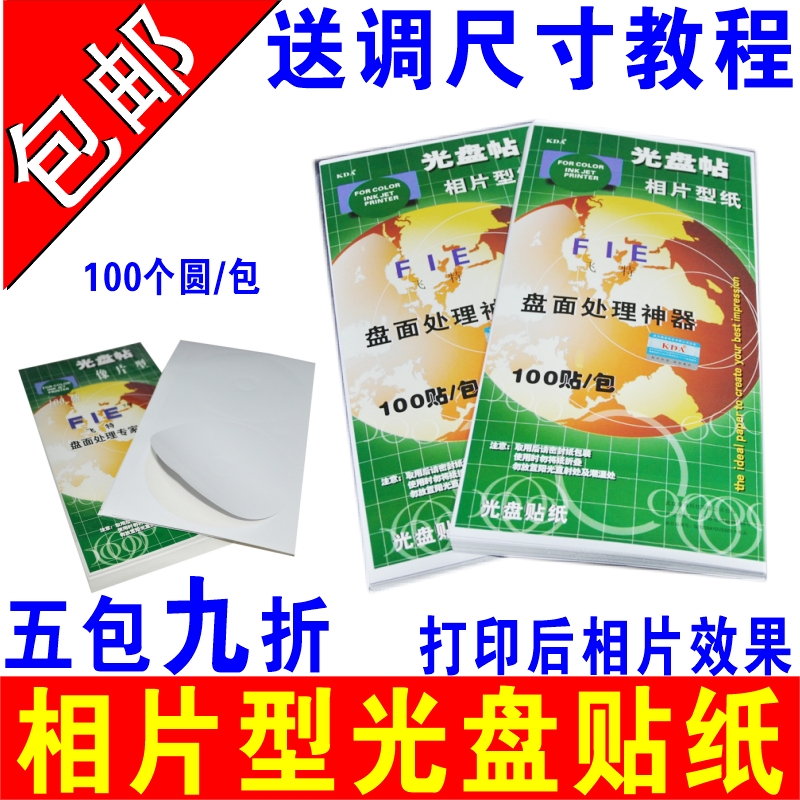 Where can i buy memorex cd labels