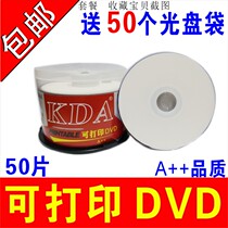 KDA surface printable dvd print disc blank print dvd-r disc 4 7G CDs white face lettering disc DVD R disc printable CD 4G printing blank disc 50