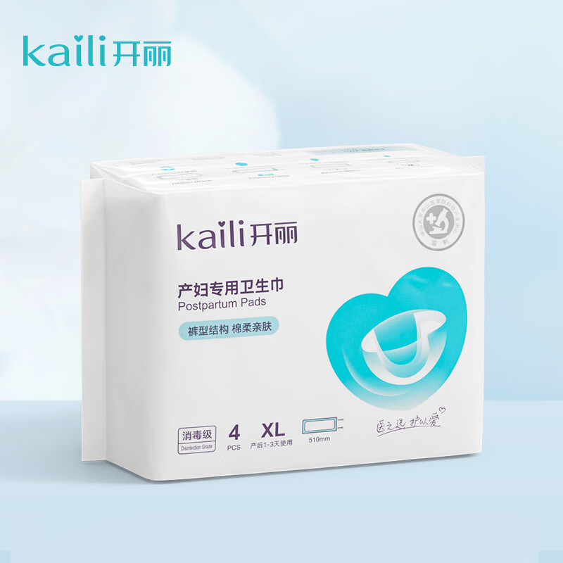 开丽裤型产妇卫生巾产褥期排恶露产后卫生巾月子专用L/XL码EO消毒