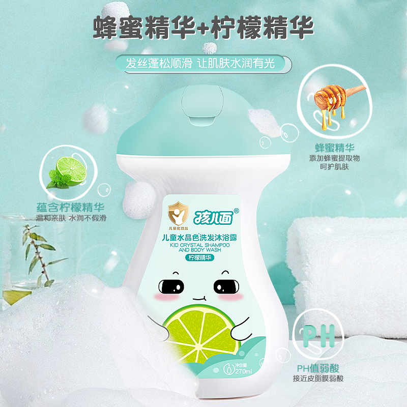 孩儿面儿童水晶洗发沐浴露270ml宝宝洗澡温和洁净肌肤洗沐二合一