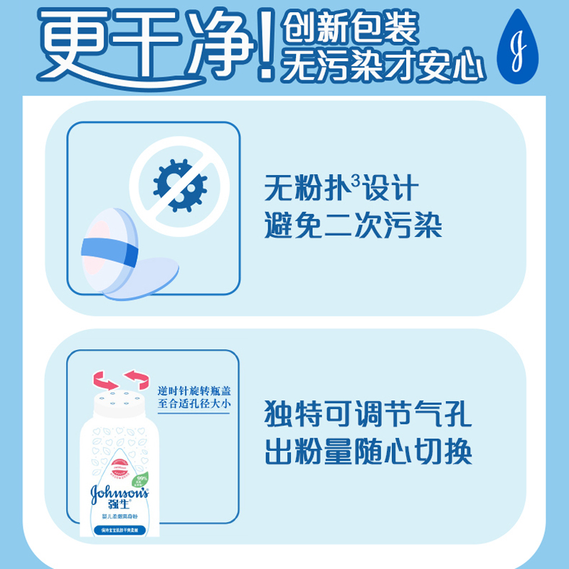 强生婴儿舒缓玉米爽身粉100g200g宝宝儿童干爽进口粉舒缓吸汗祛湿