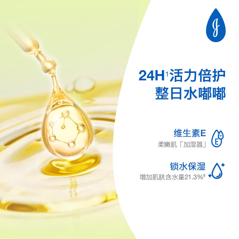 强生儿童牛油果活力柔护面部滋润霜补水宝宝润肤乳露擦脸护肤