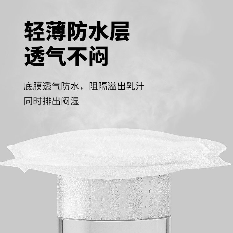 开丽一次性哺乳期防溢乳防溢乳垫 芘特菲母婴防溢乳垫