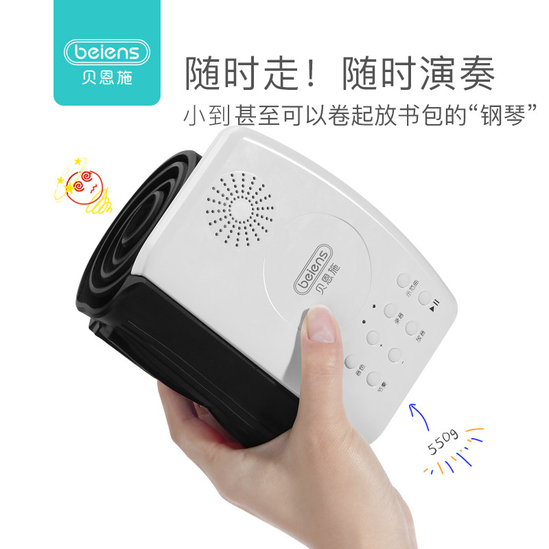 贝恩施宝宝手卷钢琴初学者岁电子琴 芘特菲母婴电子琴玩具/儿童电子琴