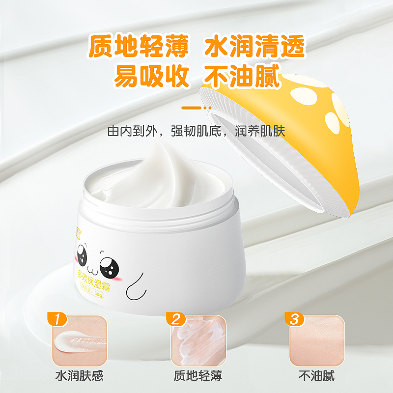 孩儿面多效保湿霜50g 儿童宝宝面霜擦脸滋润补水润肤温和护肤男女