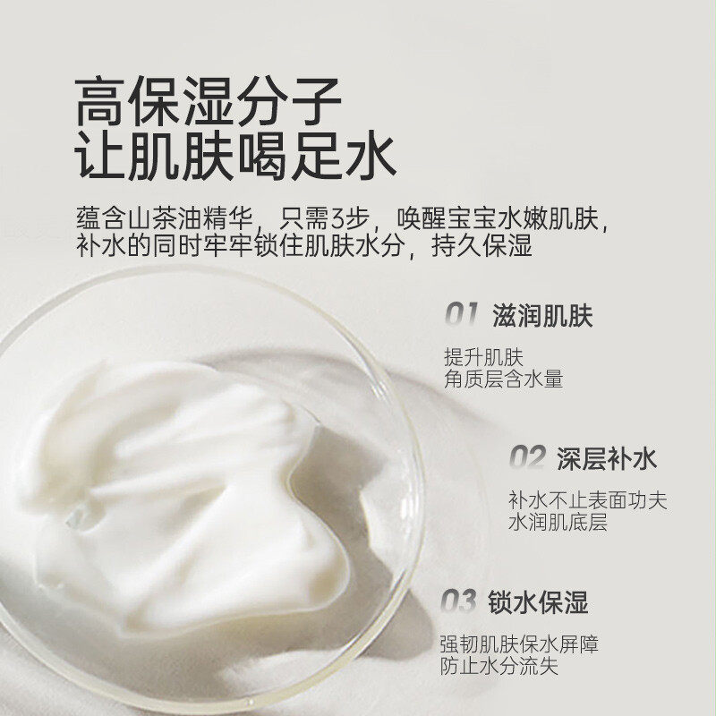 松达山茶油乳128g护肤滋润身体乳 芘特菲母婴润肤乳