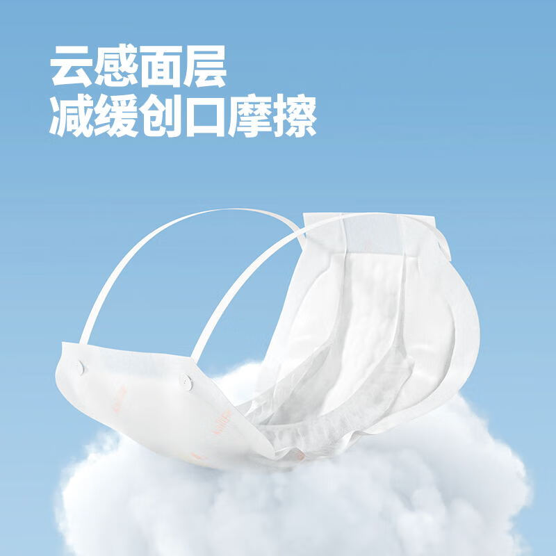 开丽计量型产妇裤型卫生巾3片产后24小时产房专用产褥期卫生巾