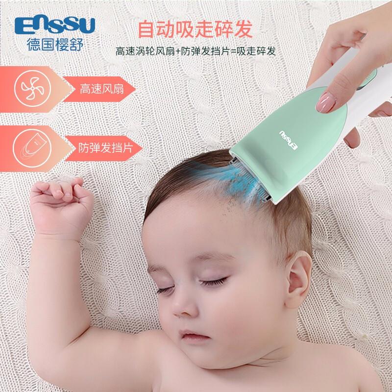 樱舒婴儿理发器儿童剃发电推子家用自动防水吸发宝宝剃头发电推子