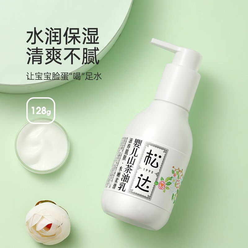 松达山茶油乳128g护肤滋润身体乳 芘特菲母婴润肤乳