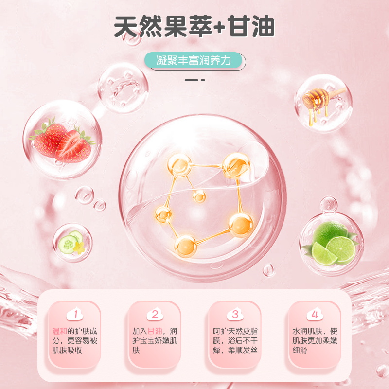 孩儿面儿童水晶洗发沐浴露270ml宝宝洗澡温和洁净肌肤洗沐二合一